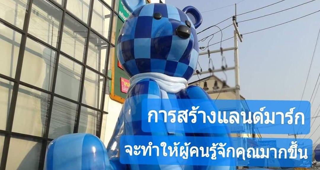 รับทำงานหล่อ รับทำงานศิลปะ